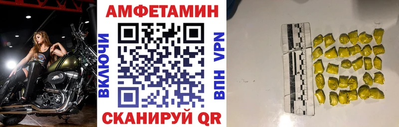 АМФЕТАМИН Premium  как найти закладки  Муравленко 