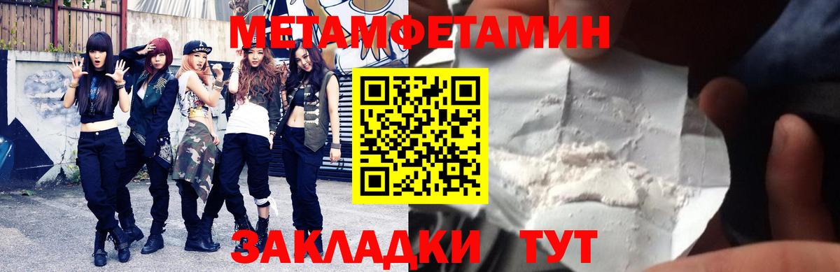 Муравленко  АМФЕТАМИН 98%  Amphetamine  Вход с VPN 