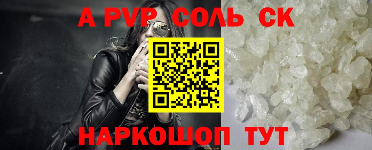 Alpha PVP  Alpha PVP крисы CK  Alpha PVP VHQ  Вход с VPN  Альфа ПВП СК  Муравленко 