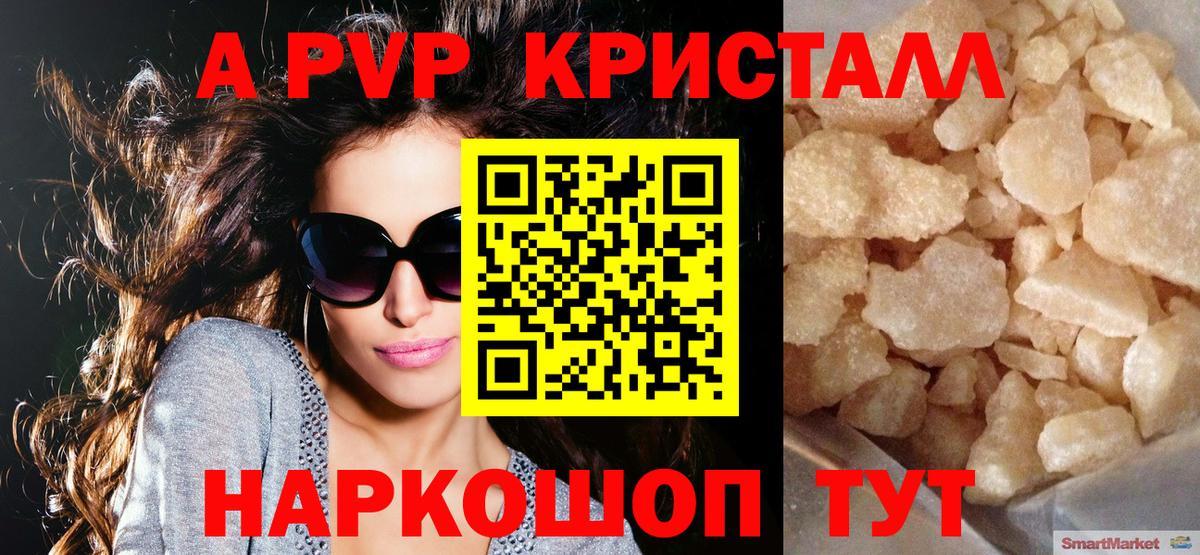 APVP СК КРИС Муравленко