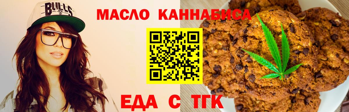 Муравленко  Еда ТГК марихуана  Вход с VPN 