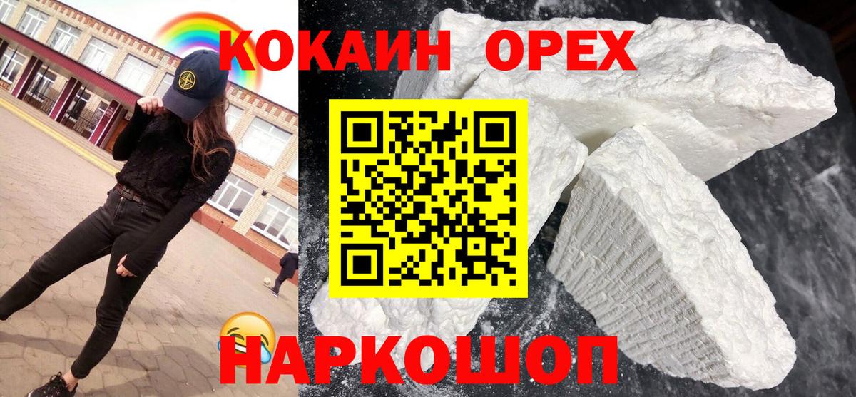 COCAIN 98%  Cocaine Columbia  Вход с VPN  Муравленко 