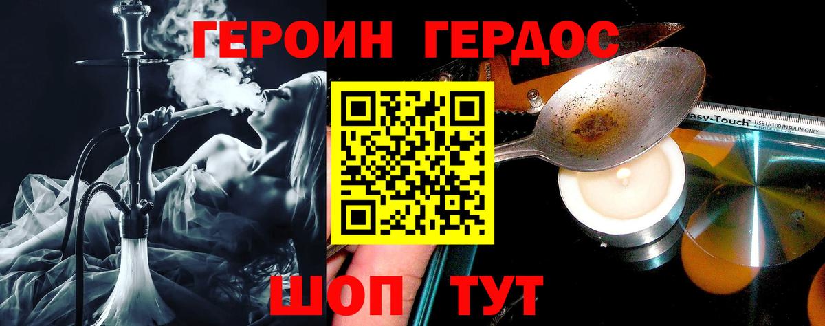 ГЕРОИН Афган Муравленко
