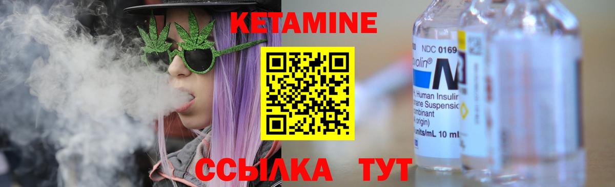 КЕТАМИН ketamine  Вход с VPN  Муравленко 