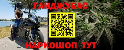 каннабис Канаш