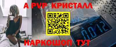 ALPHA PVP Кандалакша