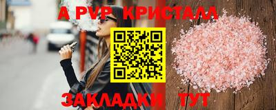 ALPHA PVP Кандалакша