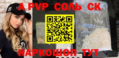 ALPHA PVP Кандалакша
