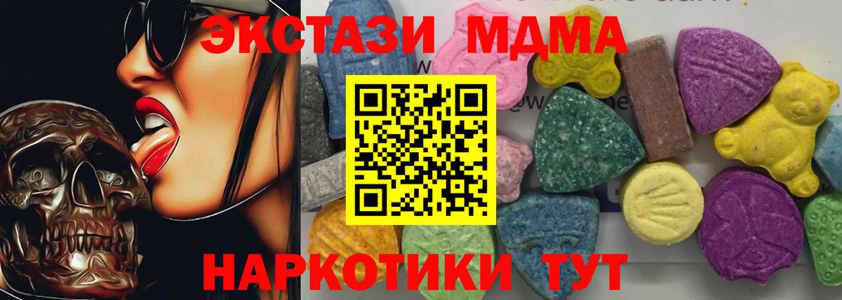 Муравленко  MDMA молли  Вход с VPN 