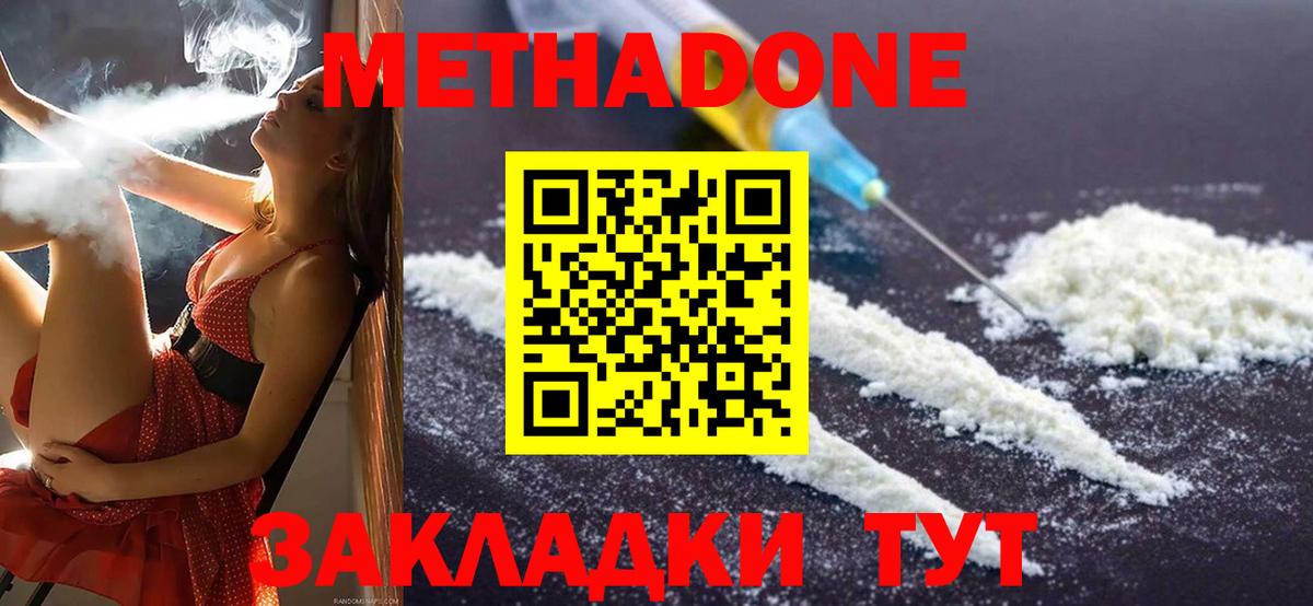 Метадон мёд  МЕТАДОН белоснежный  Муравленко  Вход с VPN 