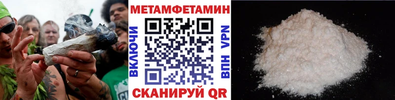 МЕТАМФЕТАМИН Methamphetamine  Муравленко 