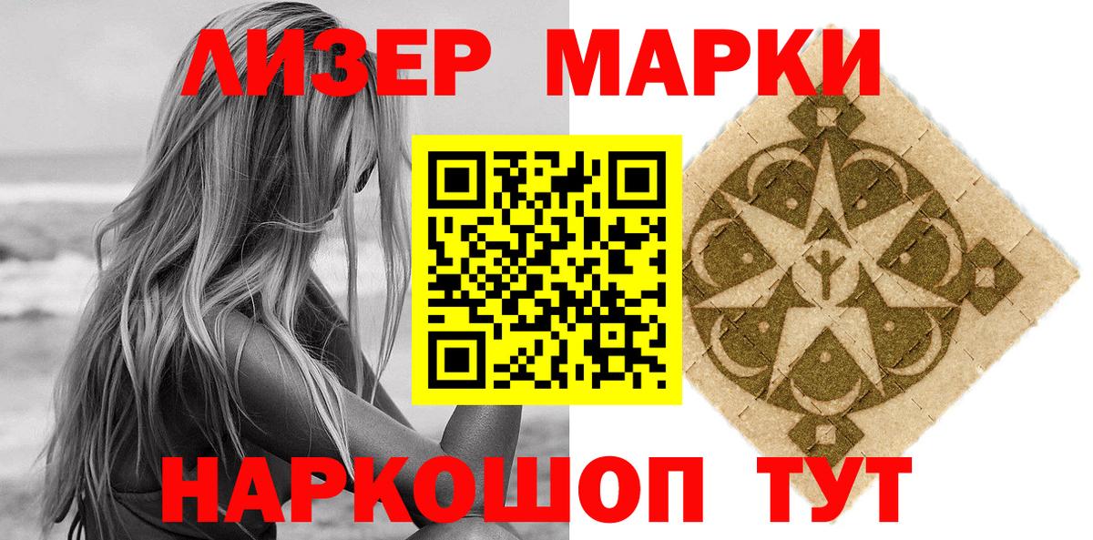 Муравленко  Марки NBOMe 1500мкг  Марки NBOMe  Марки NBOMe 1500мкг  Вход с VPN 