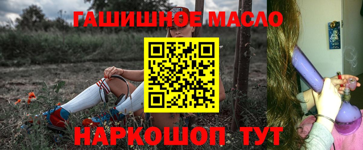 Дистиллят ТГК THC oil  Вход с VPN  ТГК жижа  Муравленко 