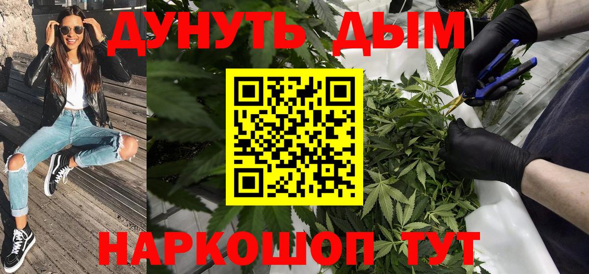 Бошки марихуана план  Бошки марихуана сатива  Муравленко  Вход с VPN  Конопля семена 